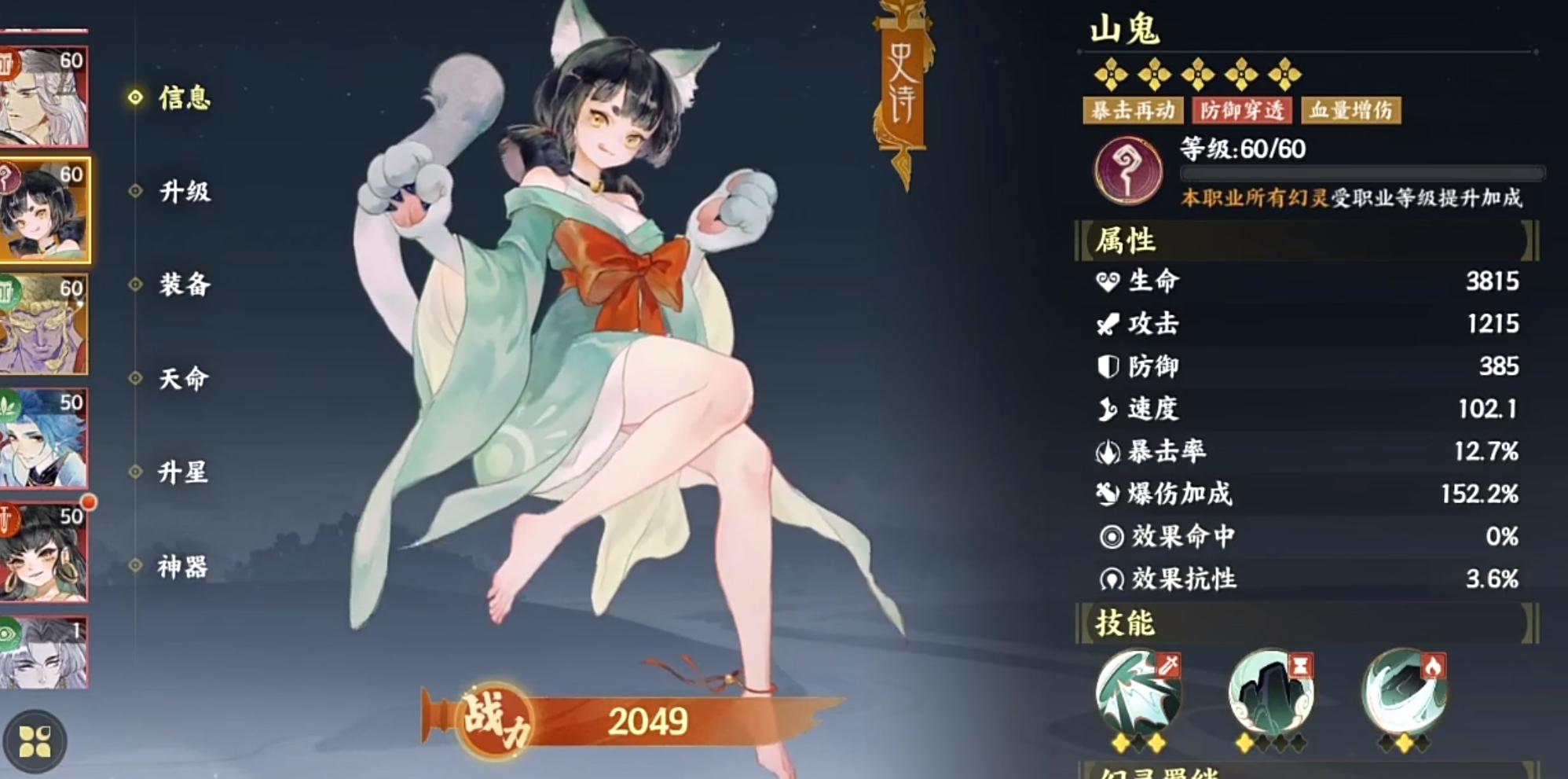 指间山海游戏手机版阵容搭配 指间山海手游阵容分享