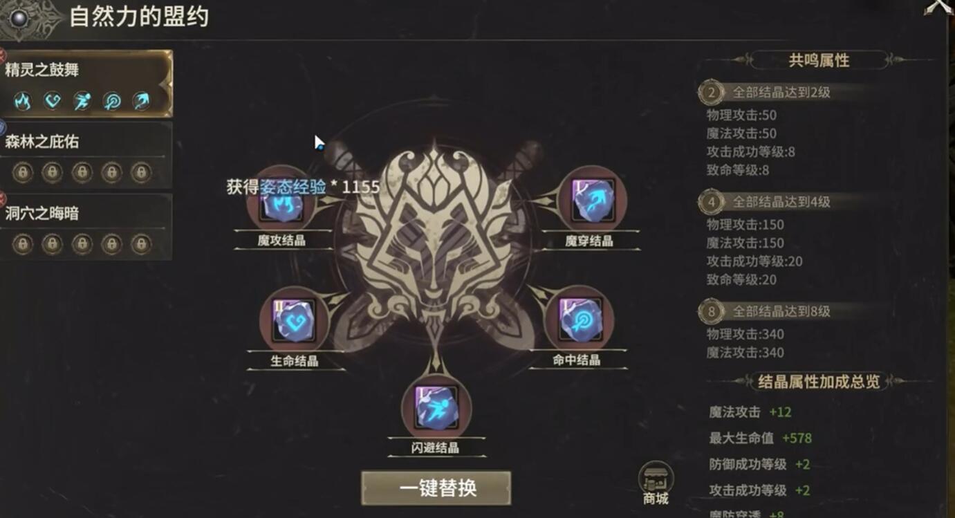 奇迹世界起源弓手结晶怎么打 奇迹世界起源弓手玩法教程
