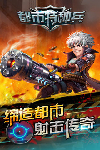 2025必玩的特种兵战争手游下载
