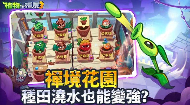 植物大战僵尸3国产版下载安装链接推荐 植物大战僵尸3中国版在哪里下载