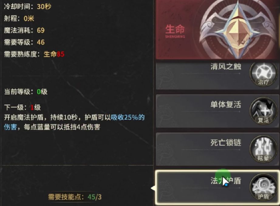 奇迹世界起源法师后期最强搭配盘点 奇迹世界起源法师后期怎么搭配