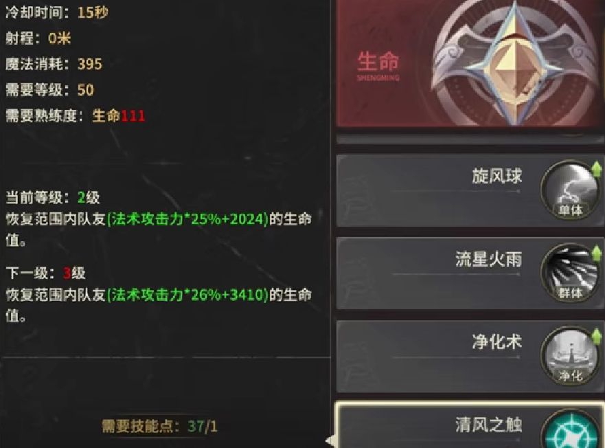 奇迹世界起源法师加点教程 奇迹世界起源法师怎么加点