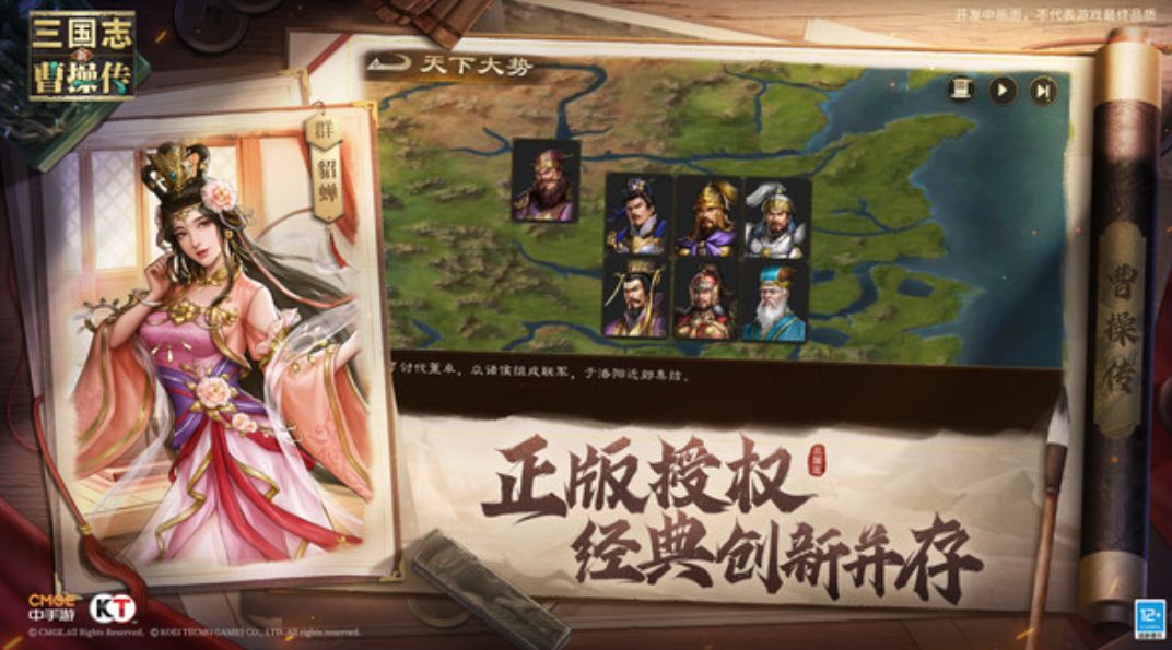 新三国志曹操传下载渠道在哪里 新三国志曹操传不用钱下载安装链接推荐