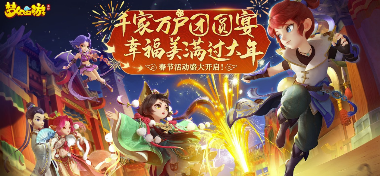 梦幻西游游戏手机版闪退怎么回事 梦幻西游手游闪退解决方式盘点截图