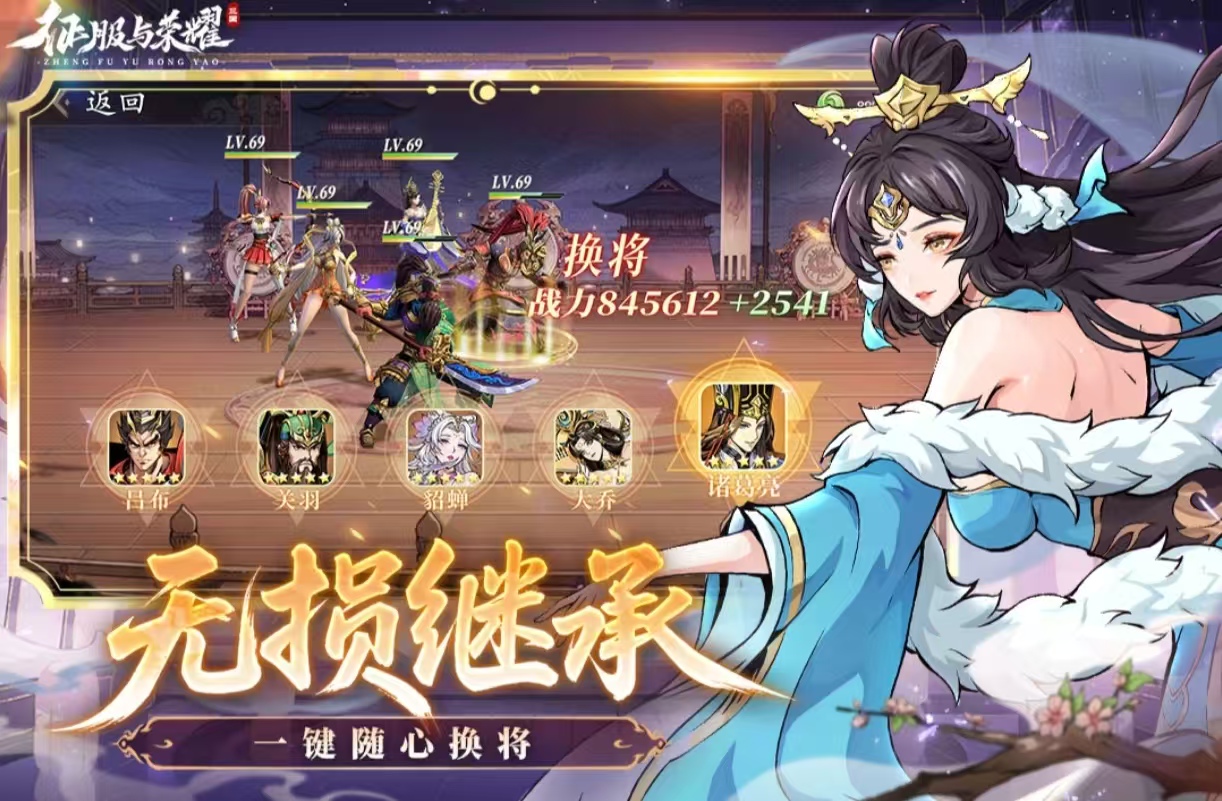 三国游戏游戏手机版养成游戏有哪几款 不用钱玩的三国养成手游分享2025截图