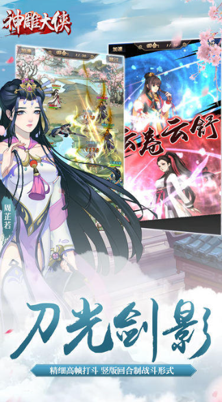 武侠回合制手游安卓下载盘点2025 高热度的武侠回合制游戏手机版合辑