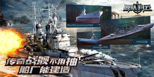 有趣的舰队游戏有哪几款 2025必玩的舰队游戏手机版介绍截图