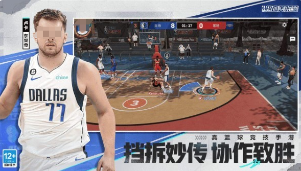 一个上面的篮球游戏一起打游戏能够吗 2025有趣的篮球游戏手机版介绍截图