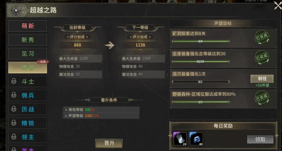 奇迹世界起源超越之路怎么过 奇迹世界起源超越之路速通教程