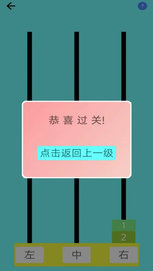 小孩子能够玩什么益智游戏 2025适合小孩玩的益智游戏手机版汇总截图