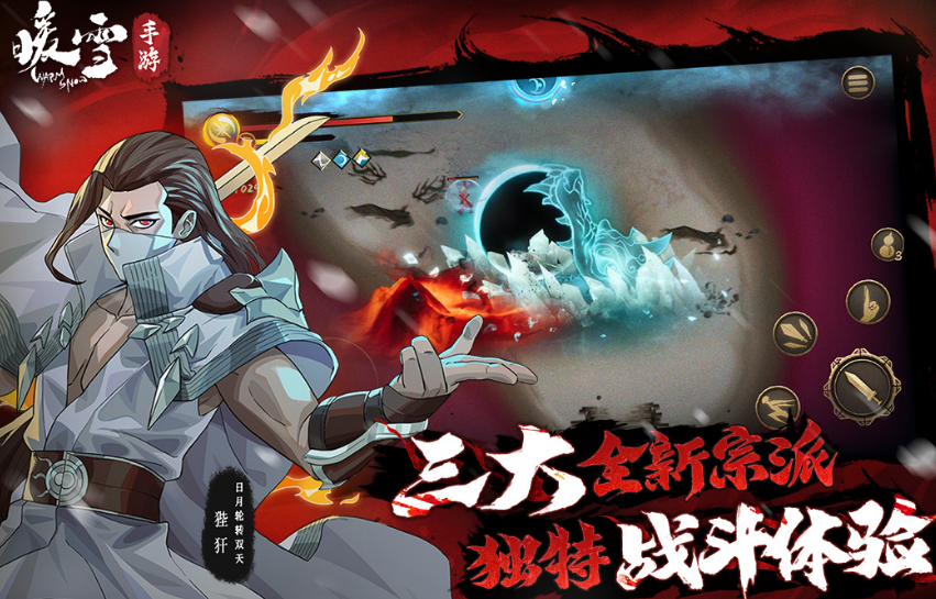 武侠魔幻游戏手机版有哪几款 2025有趣的武侠魔幻手游安卓下载分享截图