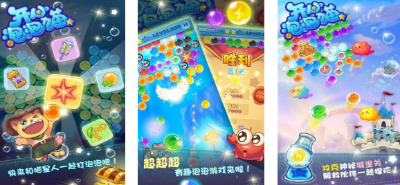 有趣的开心泡泡猫游戏下载 受欢迎的猫咪游戏分享2025截图