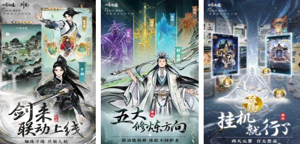 竖版仙侠游戏手机版榜单合集 2025有趣的竖版仙侠手游安卓下载推荐截图