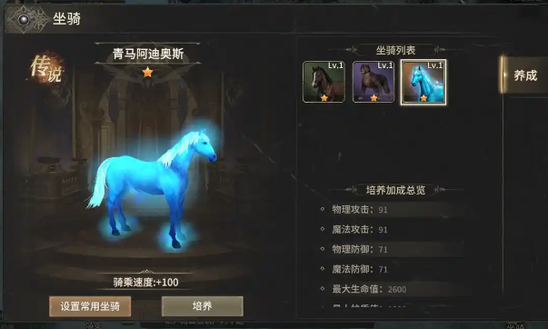 奇迹世界起源坐骑系统如何玩 奇迹世界起源坐骑系统盘点