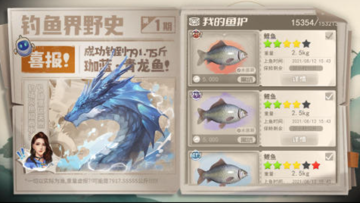 2025好玩的钓鱼游戏top10