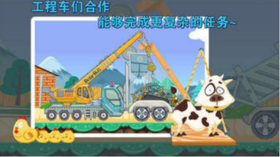 有趣的工程车游戏有哪些