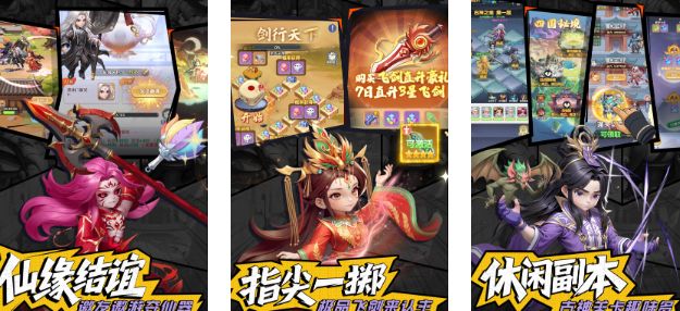 2025火热的修仙古风游戏手机版有哪几款 值得分享的修仙游戏介绍截图