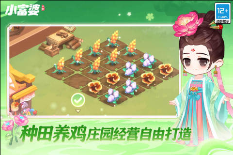 手机端治愈游戏有哪几款 2025治愈类榜单9before_1