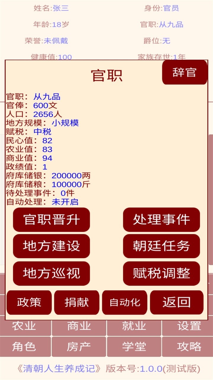 2025模拟人生类似的游戏有哪几款 受欢迎的模拟游戏下载分享截图