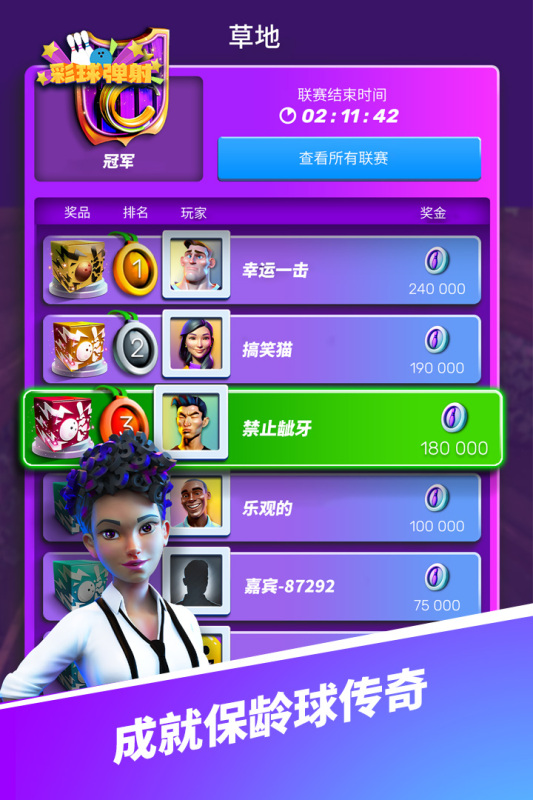 火爆的的休闲类网络游戏排行分享 2025耐玩的休闲类游戏汇总截图