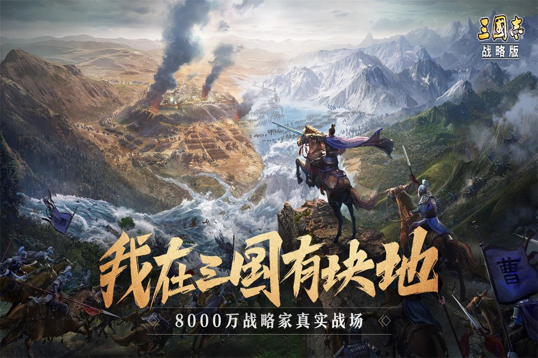 热门的策略战争游戏三国推荐2025