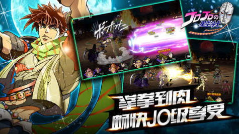 最好玩的jojo游戏推荐2025