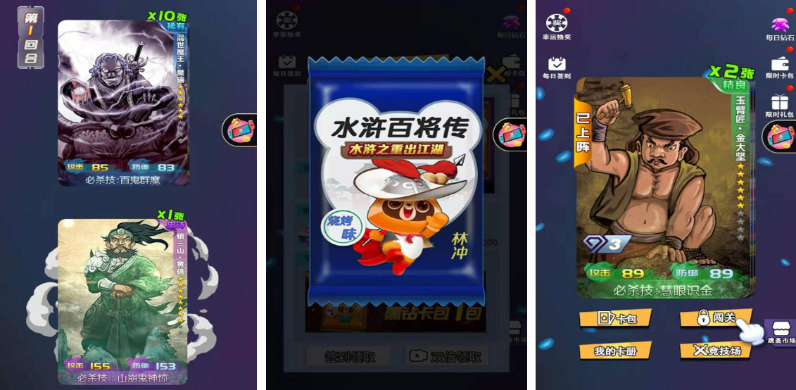 好玩的水浒卡牌游戏手机版榜单合集推荐 2025必玩的水浒卡牌手游分享截图