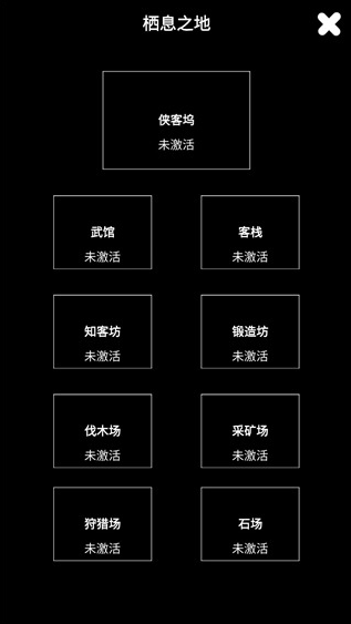 耐玩的武侠策略手游大全