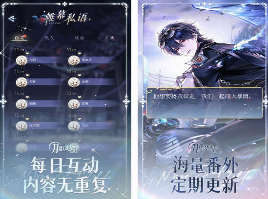 什么乙游好玩 2025火爆的的乙游下载合集截图