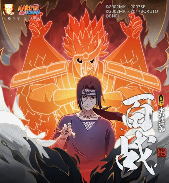 火影忍者游戏手机版百战鼬怎么样 火影忍者手游百战鼬技能盘点截图