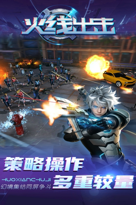 2025热门火线射击手游分享