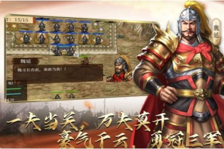 不用联网的三国游戏下载分享 耐玩的不用网络三国游戏榜单合集2025截图