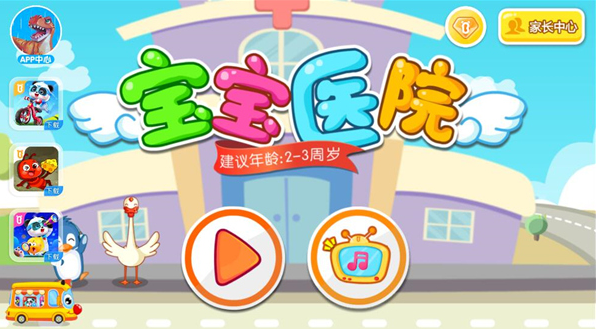 小孩儿玩的那种游戏有哪几款 2025耐玩的儿童游戏分享 截图