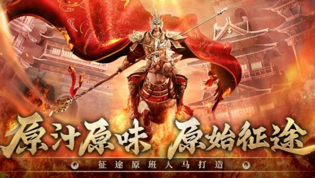 手机端巨人网络有哪几款游戏 2025巨人网络旗下受欢迎的游戏手机版分享