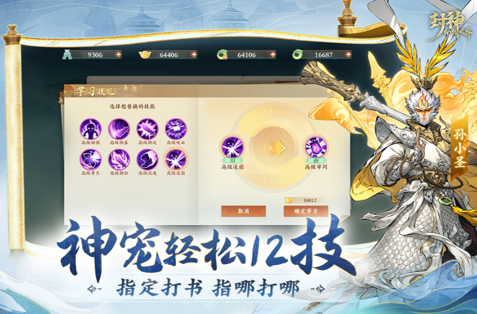 西游类似网游怎么下载