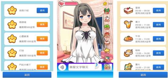 火爆的少女养成类游戏单机有哪些