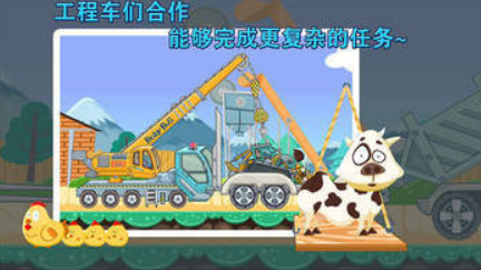 有趣的工程车游戏有哪几款 2025流行的工程车游戏手机版分享截图