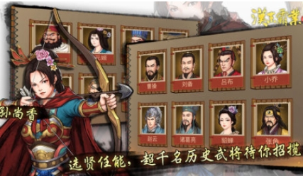 新出来的三国榜单9有哪几款 人气较高的三国游戏before_12025截图
