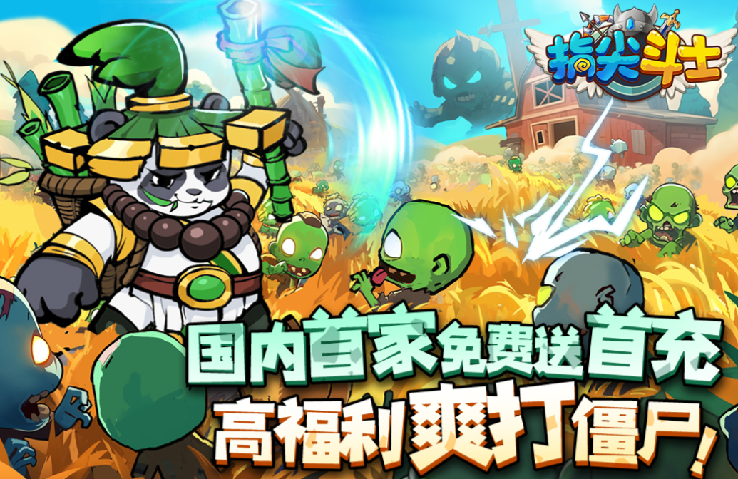 人气较高的zombie游戏下载 好玩的僵尸游戏分享2025截图