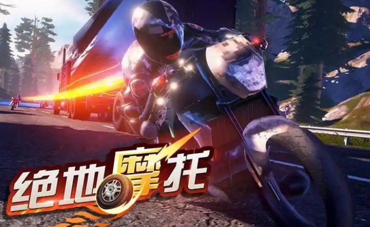 2025年摩托车枪战的街机游戏推荐