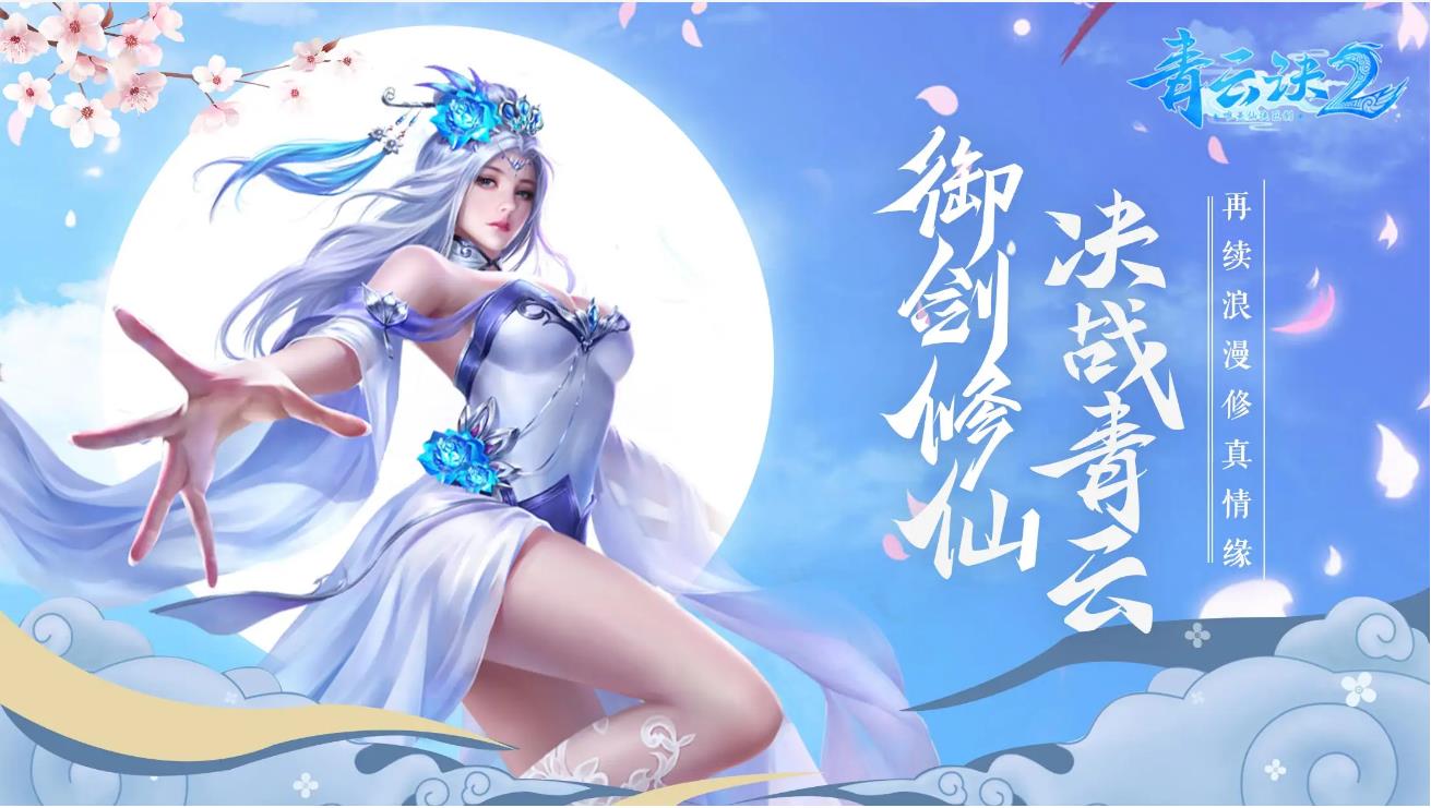 榜单合集4仙侠网络游戏before_2 受欢迎的仙侠游戏推荐2025截图