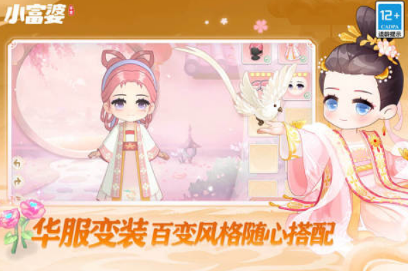 女生一般喜欢玩哪个游戏 2025高人气的女生游戏手机版分享截图