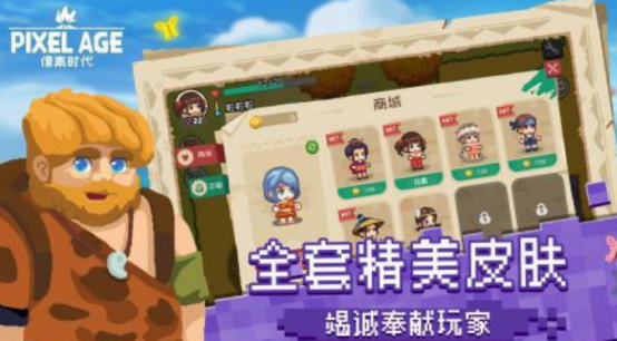 生存类像素手游推荐哪几个