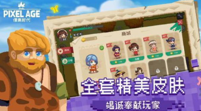 生存类像素游戏手机版分享哪几个 2025受欢迎的生存像素手游排行截图