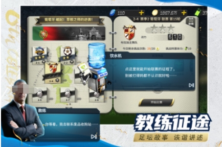 小朋友的足球游戏有哪几款 高人气的足球游戏下载分享2025截图