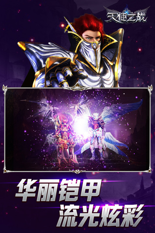 耐玩的奇迹挂机手游分享