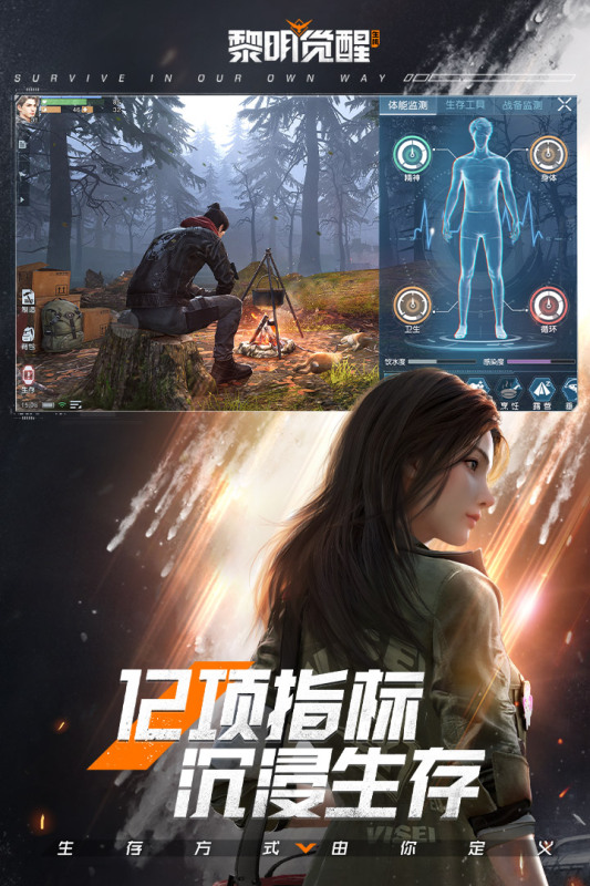 生存僵尸游戏联机手机版分享 2025好玩的联机生存游戏榜单截图