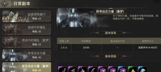 奇迹世界起源进阶任务如何完成 奇迹世界起源进阶任务完成教程
