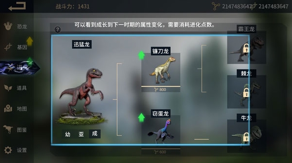 2025新奇的恐龙大游戏有哪几款 受欢迎的恐龙游戏介绍截图