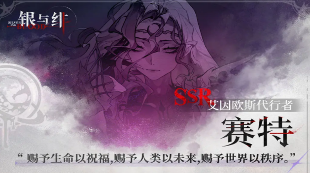 银与绯角色节奏榜有哪几款 银与绯角色节奏榜指引